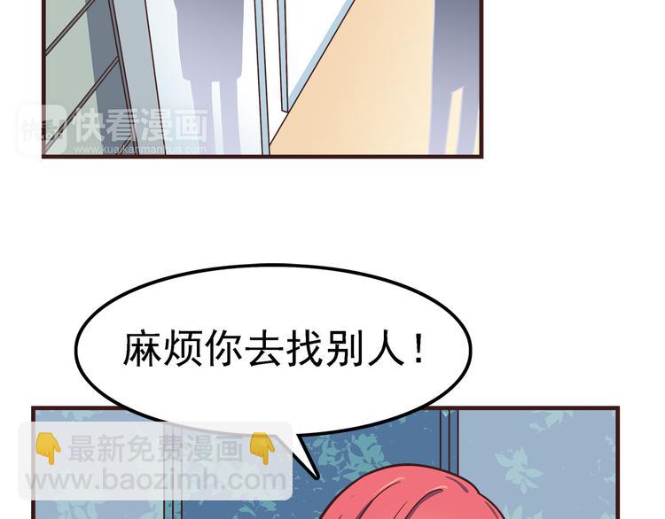 合法同居 - 第60話 爲什麼我會喜歡他(1/2) - 5