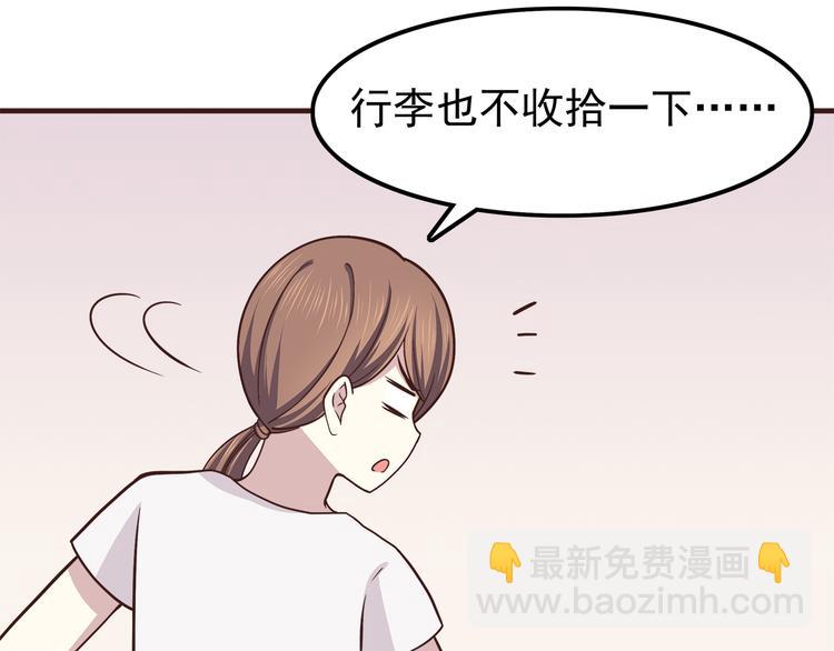 合法同居 - 第60話 爲什麼我會喜歡他(1/2) - 5