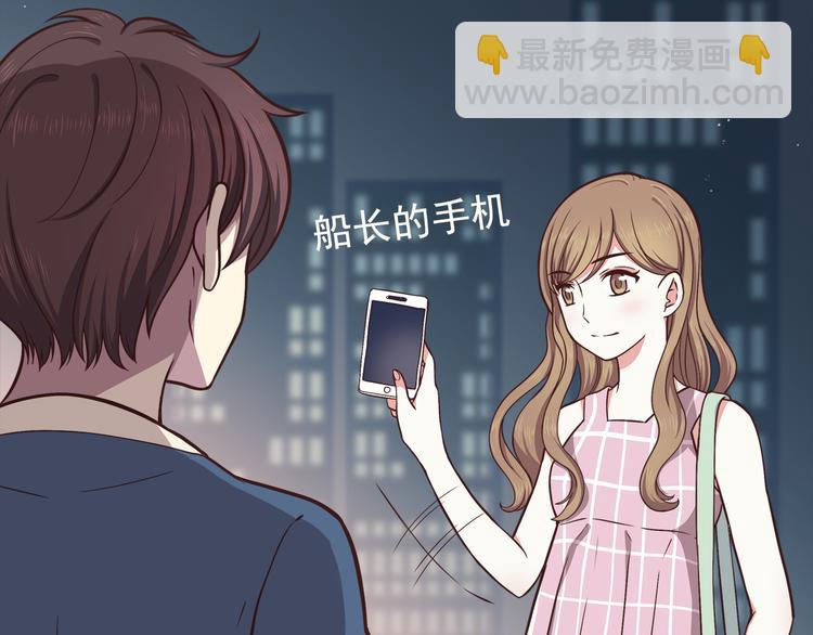 合法同居 - 第62話 失望 - 1