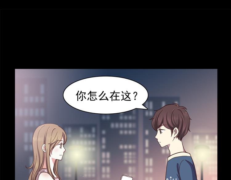 合法同居 - 第62話 失望 - 3