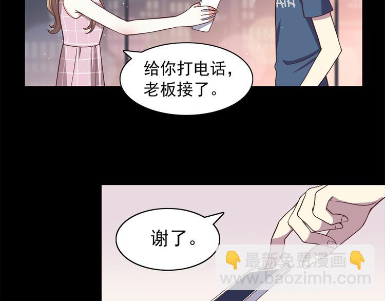 合法同居 - 第62話 失望 - 4