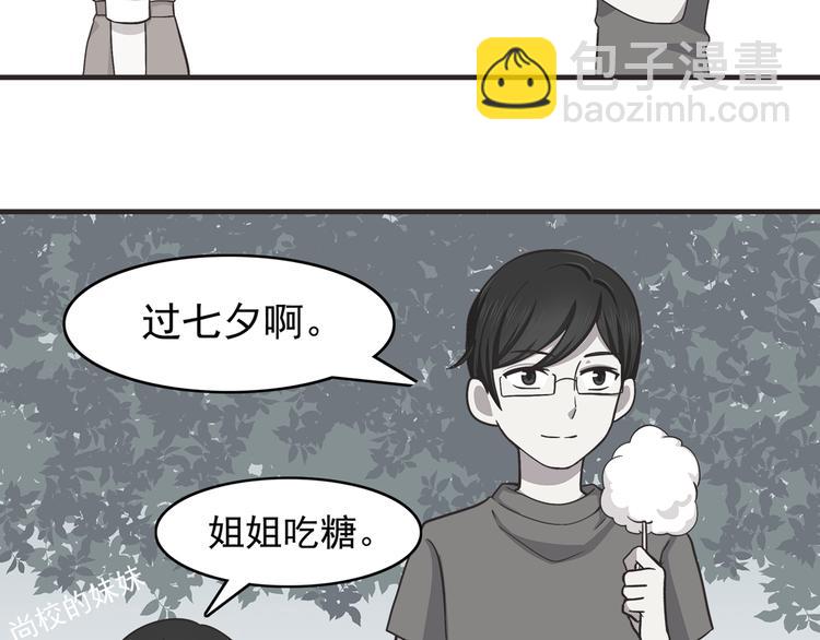 合法同居 - 第62話 失望 - 2