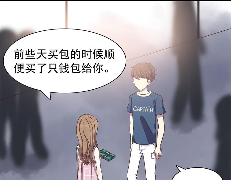 合法同居 - 第62話 失望 - 1