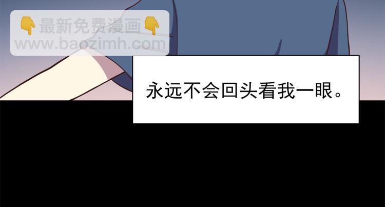 合法同居 - 第62話 失望 - 1