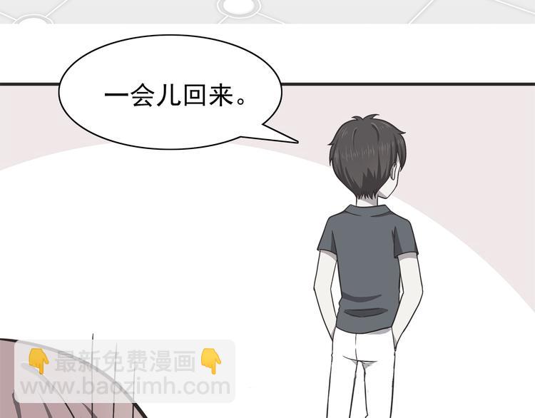 合法同居 - 第62話 失望 - 7