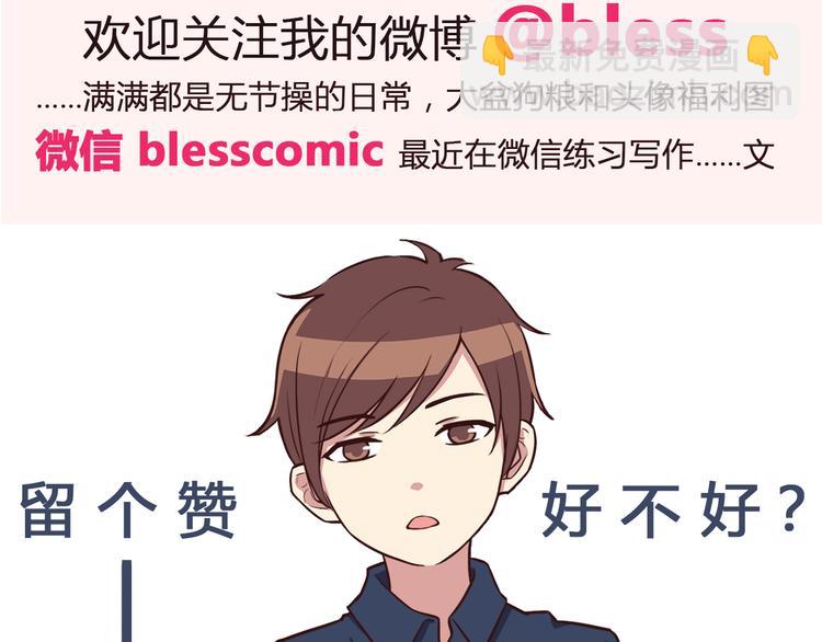 合法同居 - 第64話 吃顆糖吧 - 1