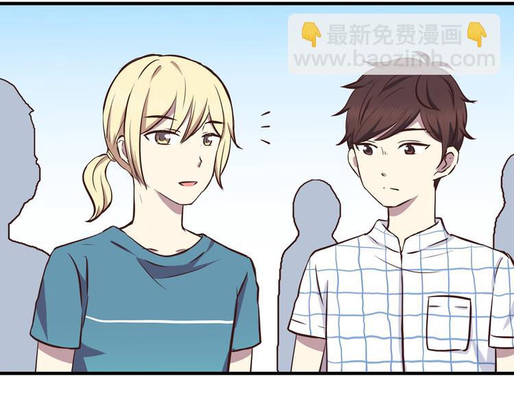 合法同居 - 第66話 陪你一起 - 2