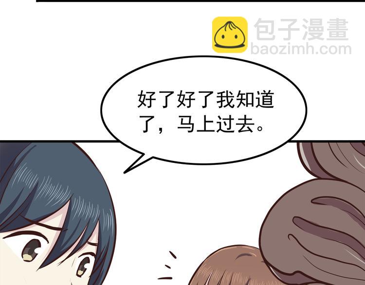 合法同居 - 第66話 陪你一起 - 4