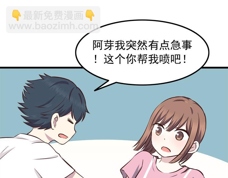 合法同居 - 第66話 陪你一起 - 1