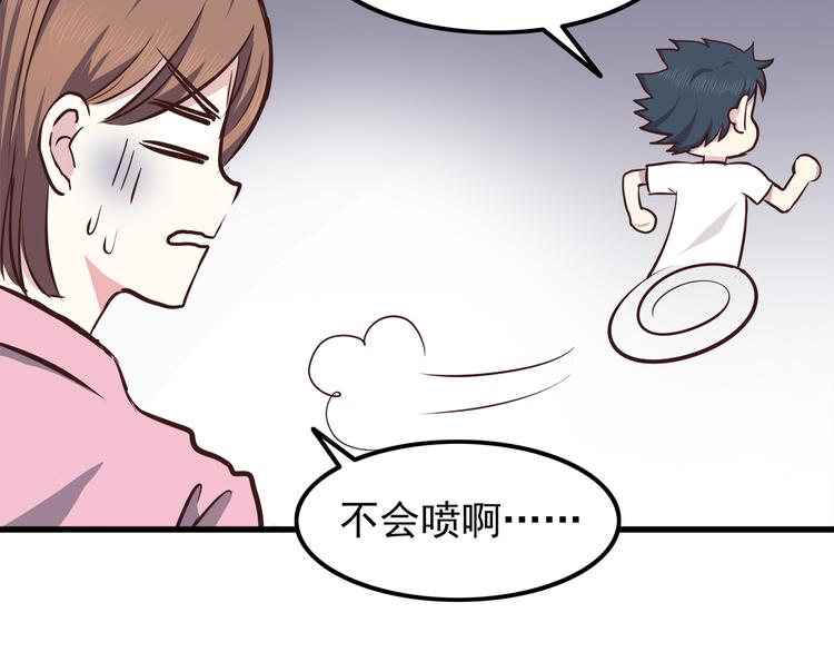 合法同居 - 第66話 陪你一起 - 3