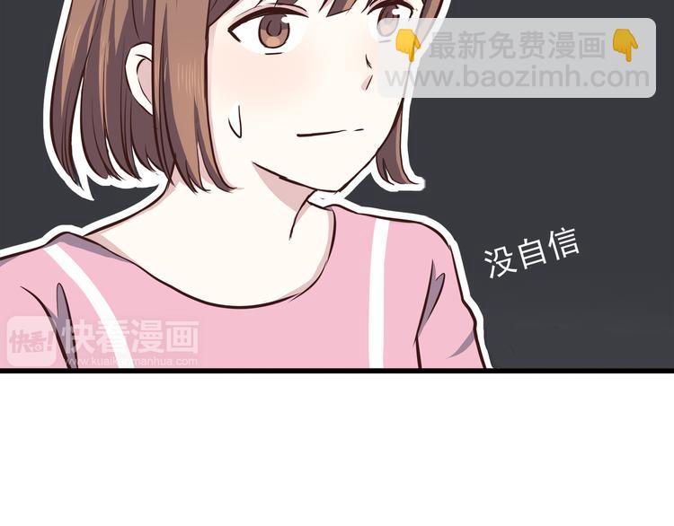 合法同居 - 第66話 陪你一起 - 6