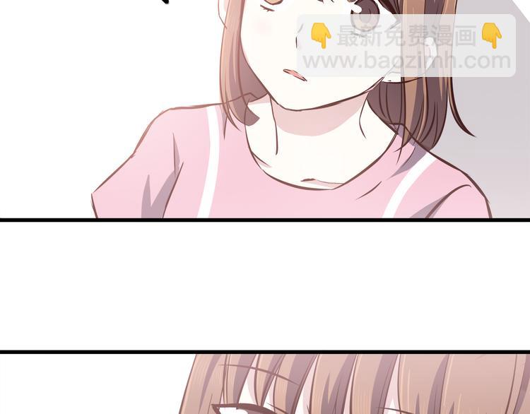 合法同居 - 第66話 陪你一起 - 4