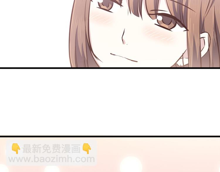 合法同居 - 第66話 陪你一起 - 5