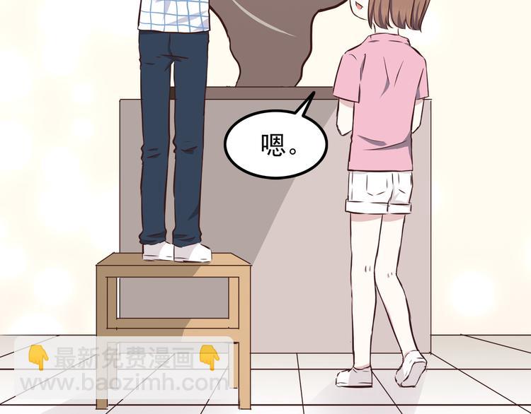 合法同居 - 第66話 陪你一起 - 7