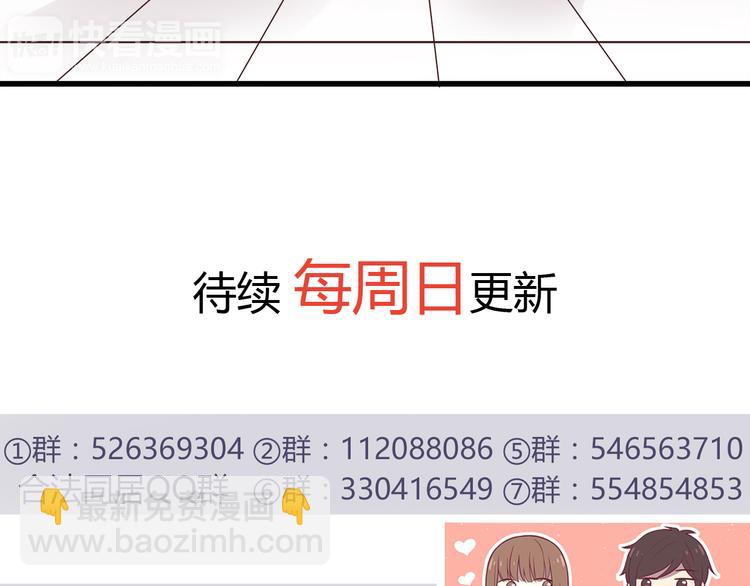 合法同居 - 第66話 陪你一起 - 1