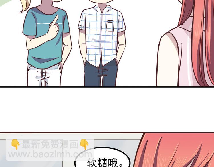 合法同居 - 第66話 陪你一起 - 1