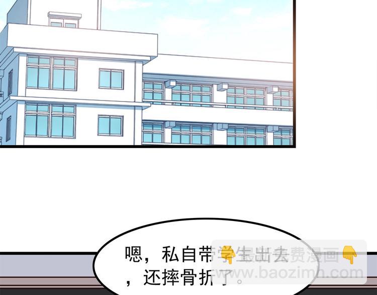 合法同居 - 第68話 停職！？(1/2) - 3