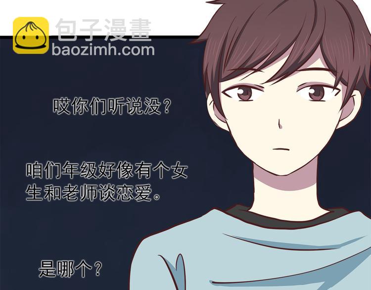 合法同居 - 第68話 停職！？(1/2) - 6