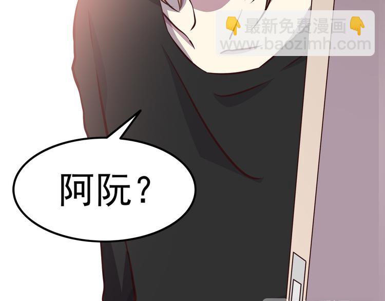 合法同居 - 第68話 停職！？(1/2) - 2