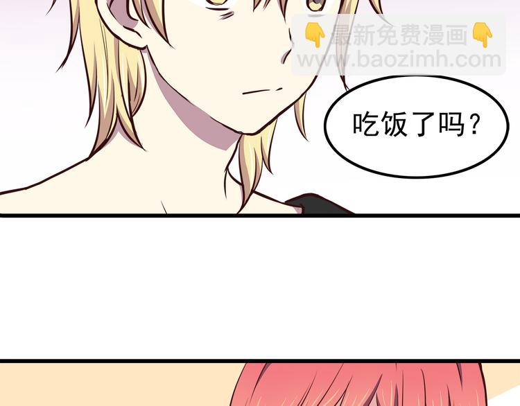 合法同居 - 第68話 停職！？(1/2) - 7