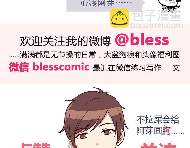 合法同居 - 第68話 停職！？(2/2) - 3