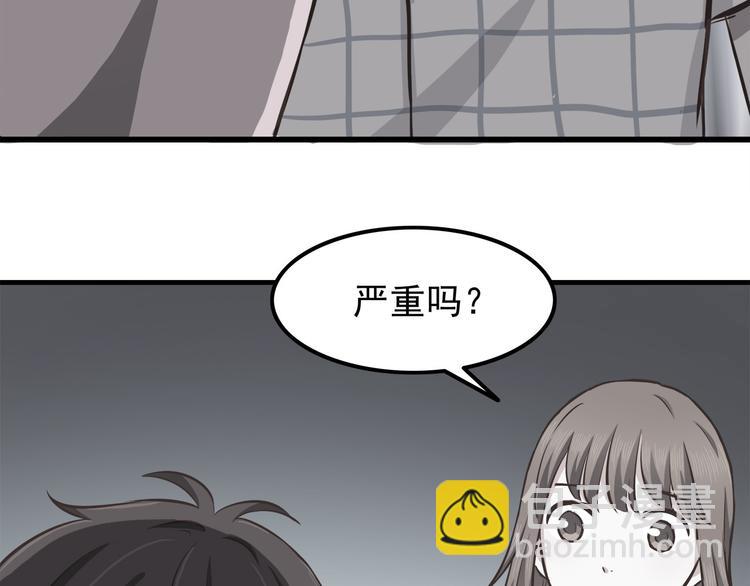 合法同居 - 第68話 停職！？(1/2) - 6