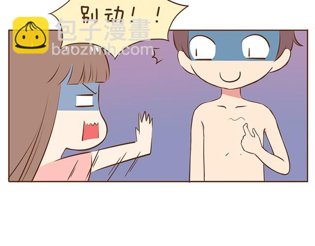 合法同居 - 第6話 老公的“雄風” - 1