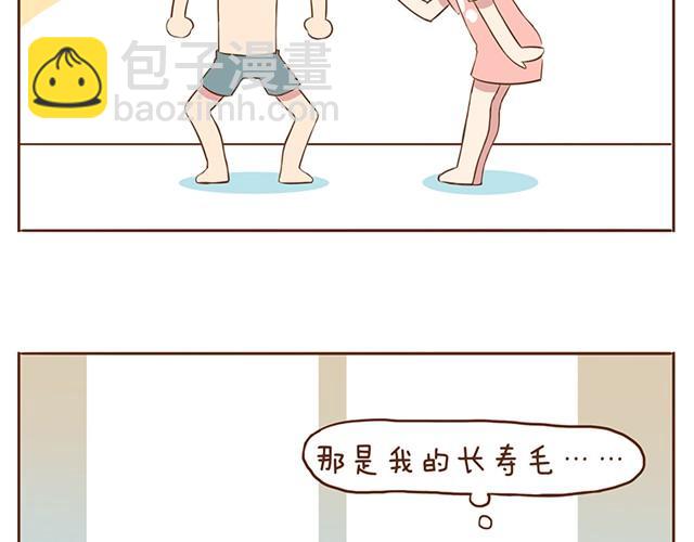 合法同居 - 第6話 老公的“雄風” - 5