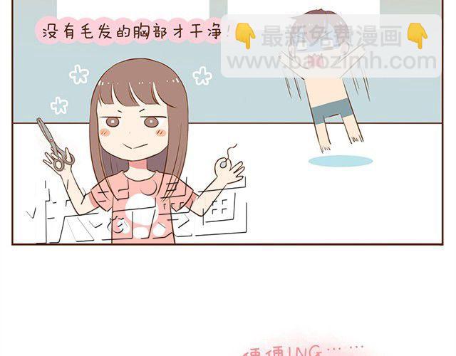 合法同居 - 第6話 老公的“雄風” - 6