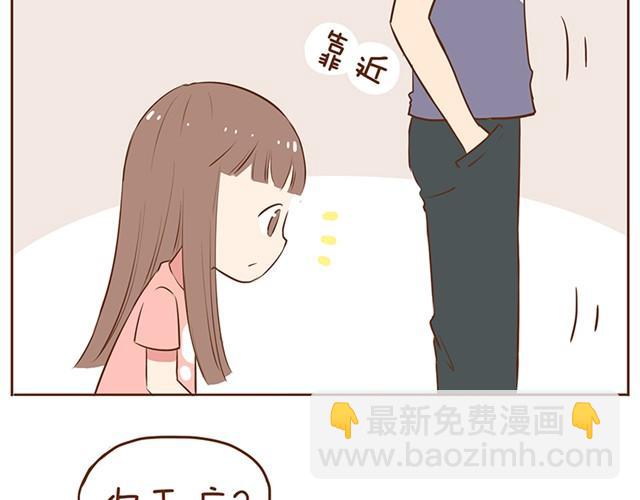 合法同居 - 第6話 老公的“雄風” - 5