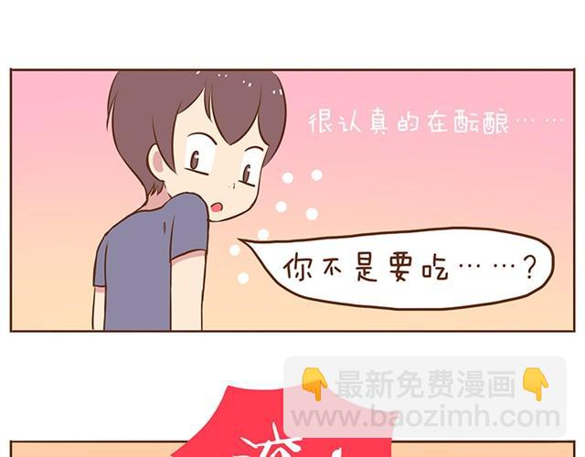 合法同居 - 第6話 老公的“雄風” - 1