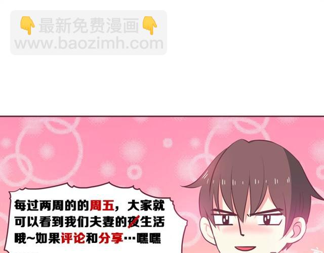 合法同居 - 第6話 老公的“雄風” - 4