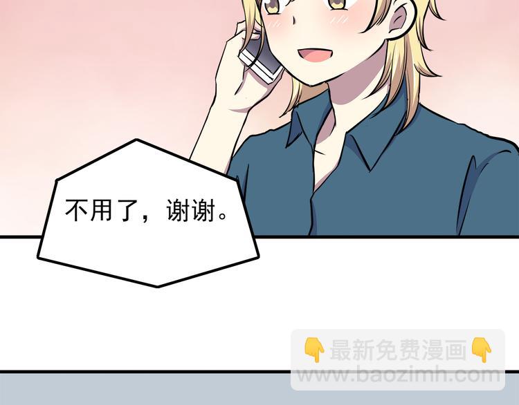 合法同居 - 第72話 我來牽着你(1/2) - 6