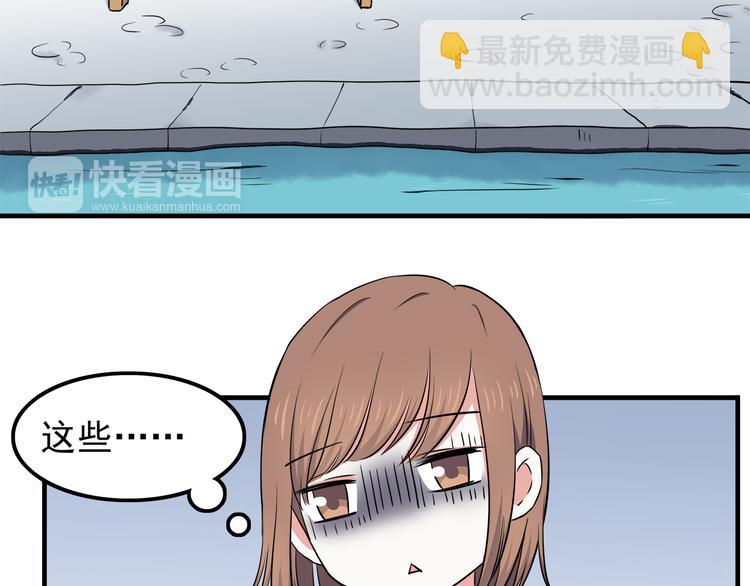 合法同居 - 第72話 我來牽着你(1/2) - 2