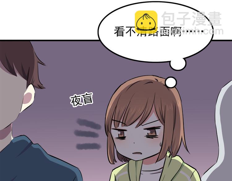 合法同居 - 第72話 我來牽着你(1/2) - 6