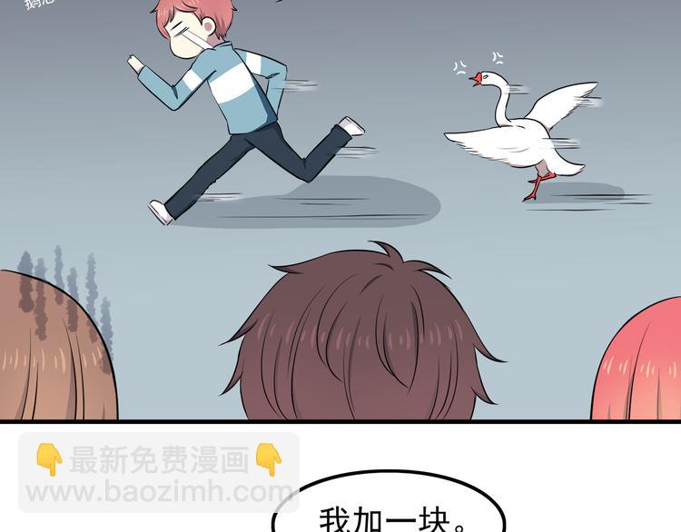 合法同居 - 第72話 我來牽着你(1/2) - 5