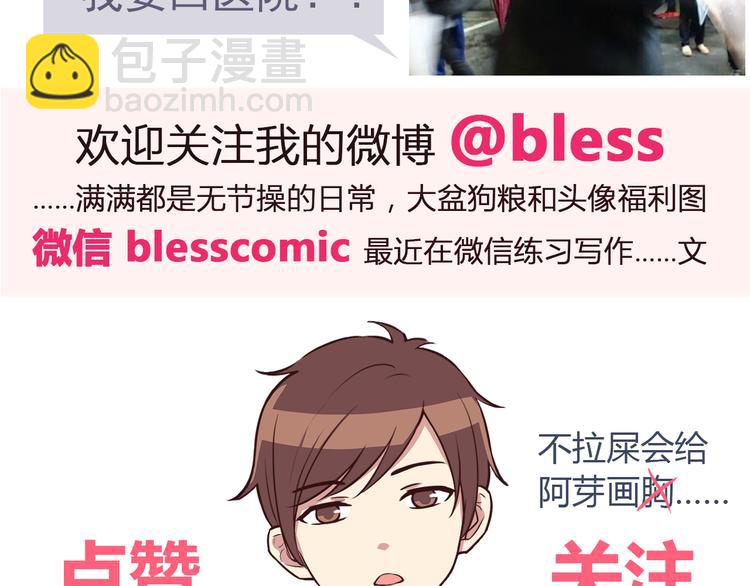 合法同居 - 第72話 我來牽着你(1/2) - 2