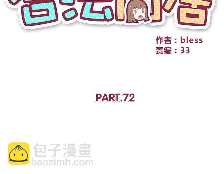 合法同居 - 第72話 我來牽着你(1/2) - 1