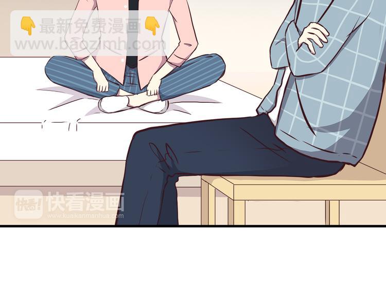 合法同居 - 第74話  強吻(1/2) - 3