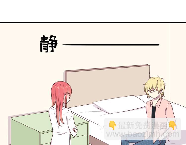 合法同居 - 第74話  強吻(1/2) - 5