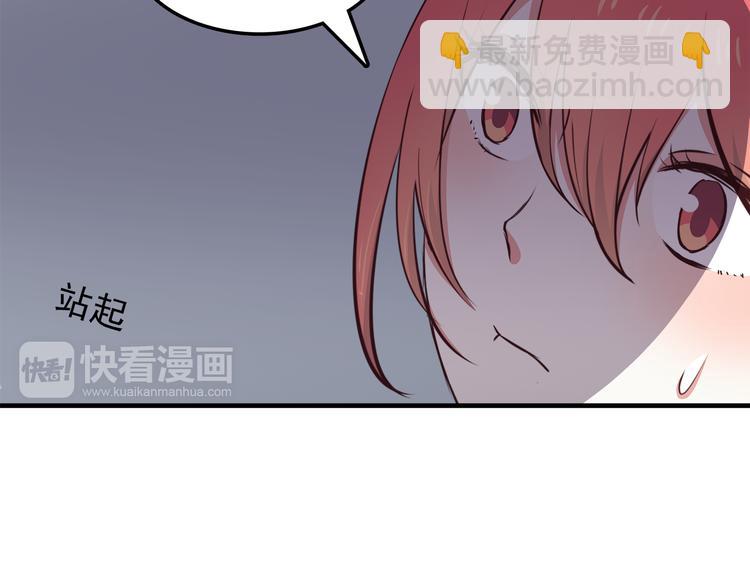 合法同居 - 第74話  強吻(1/2) - 6