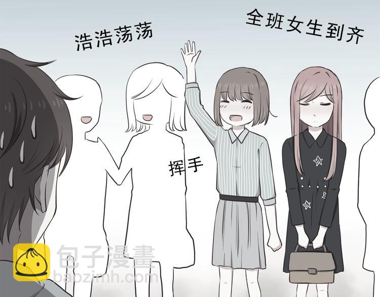 合法同居 - 第74話  強吻(1/2) - 4