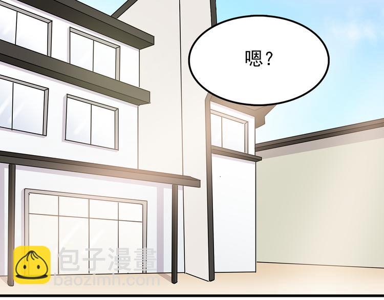 合法同居 - 第74話  強吻(1/2) - 1