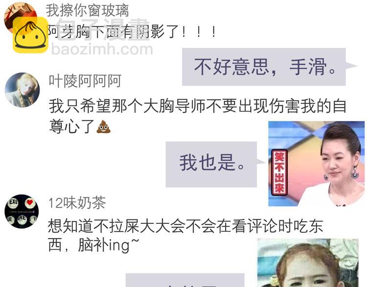 合法同居 - 第74話  強吻(2/2) - 1