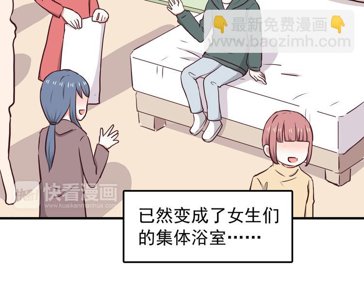 合法同居 - 第74話  強吻(1/2) - 1