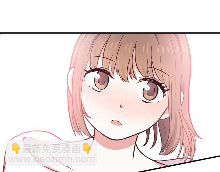 合法同居 - 第76話 壓倒她了(1/2) - 7