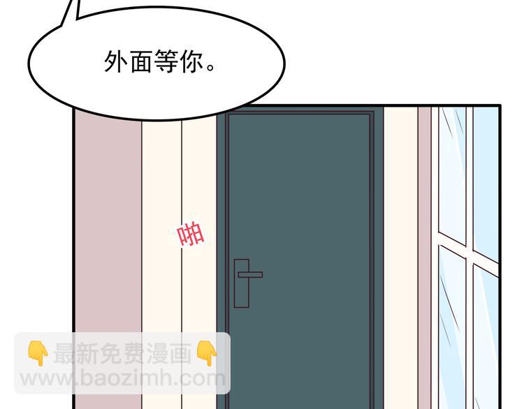 合法同居 - 第76話 壓倒她了(1/2) - 6