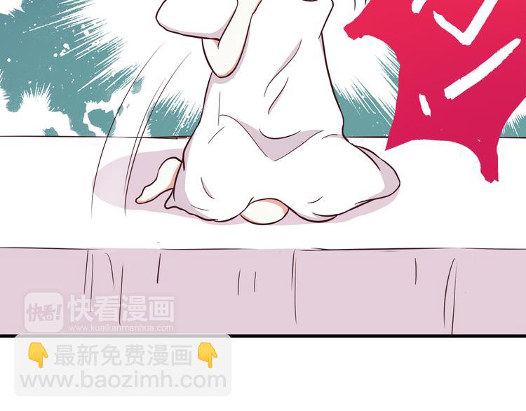 合法同居 - 第76話 壓倒她了(1/2) - 1