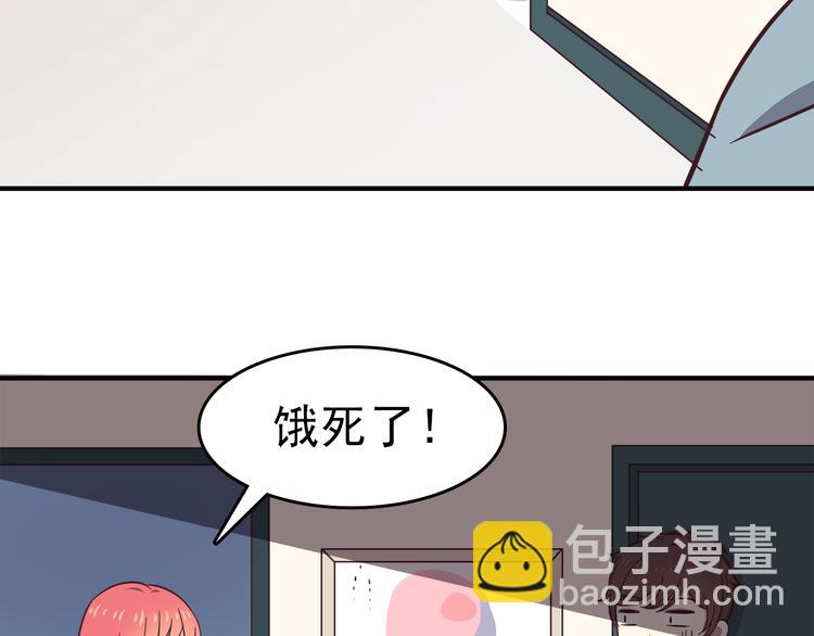 合法同居 - 第76話 壓倒她了(1/2) - 4