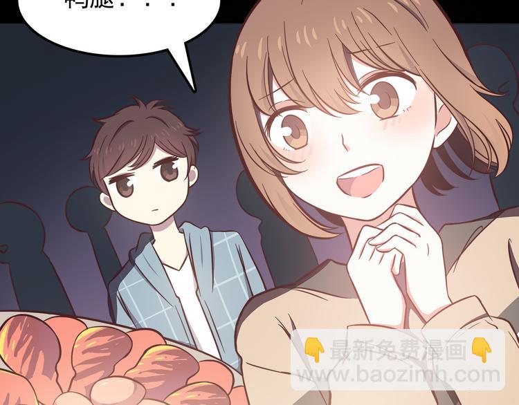 合法同居 - 第76話 壓倒她了(1/2) - 7